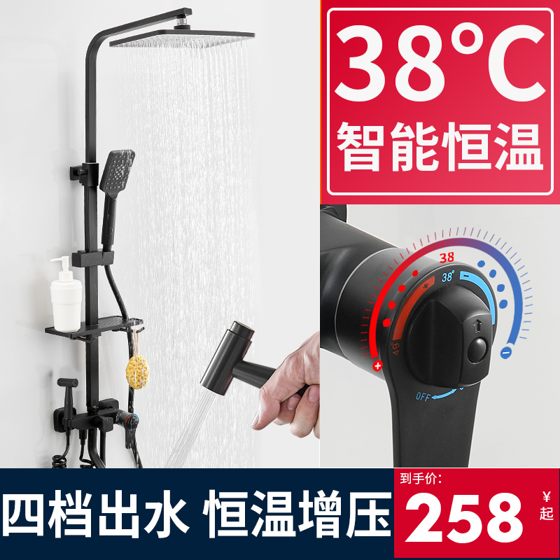 黑色浴室淋雨淋浴花灑套裝家用全銅智能恒溫控制增壓噴頭沐浴器