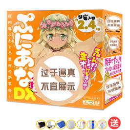 日本EXE DX雙穴一代軟版軟動漫名器3D女子美臀屁股男用自慰器名器