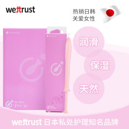 WETTRUST女性護理凝膠Pro基礎潤滑系列私處護理液潤滑日本