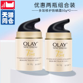 Olay/玉兰油多效修护防晒霜50g-SPF15*2瓶套装修护滋润防晒液霜女