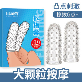 摳指套手指套夫妻情趣用具處女用自慰器激情用品女性高潮私處專用