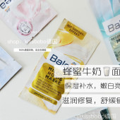 现货10件包邮德国balea芭乐蜂蜜牛奶玻尿酸美白再生补水保湿面膜