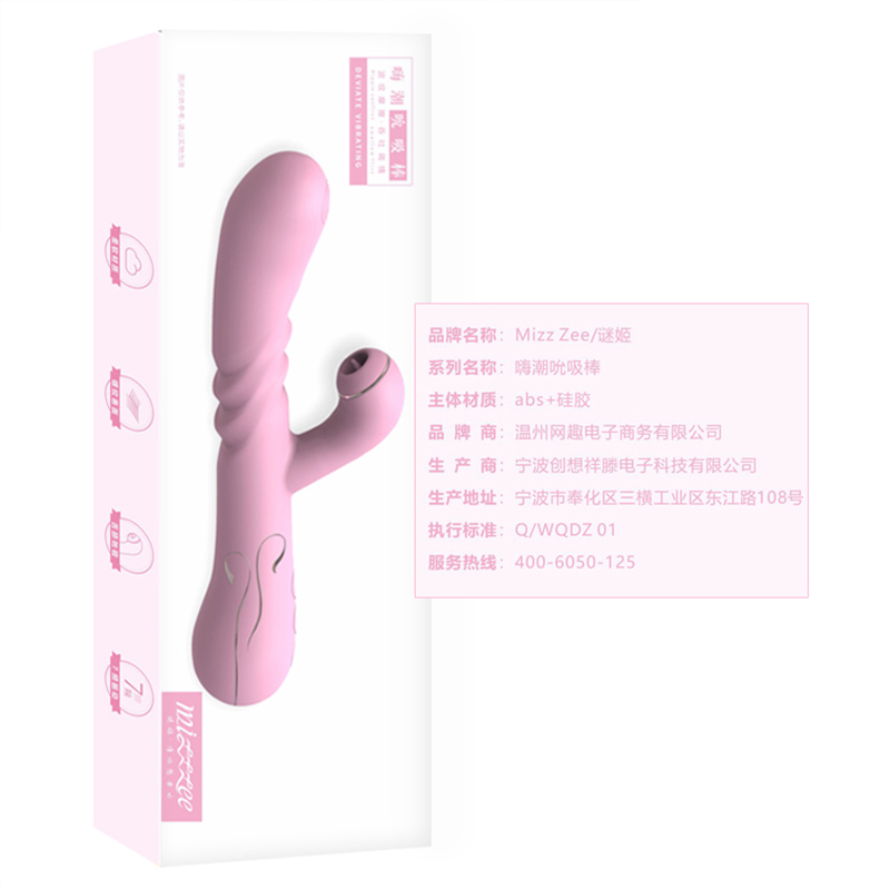 女用震动棒吸吮女性高潮专用神器性玩具私处自慰器夫妻调情趣用具