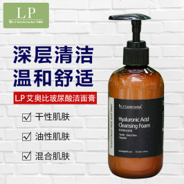 香港L.P 艾奧比 lp玻尿酸溫和潔面膏250ml趙麗穎洗面奶 lp潔面膏
