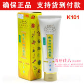 正品香港康麗秀嫩白祛斑洗顏膏k101 洗面奶