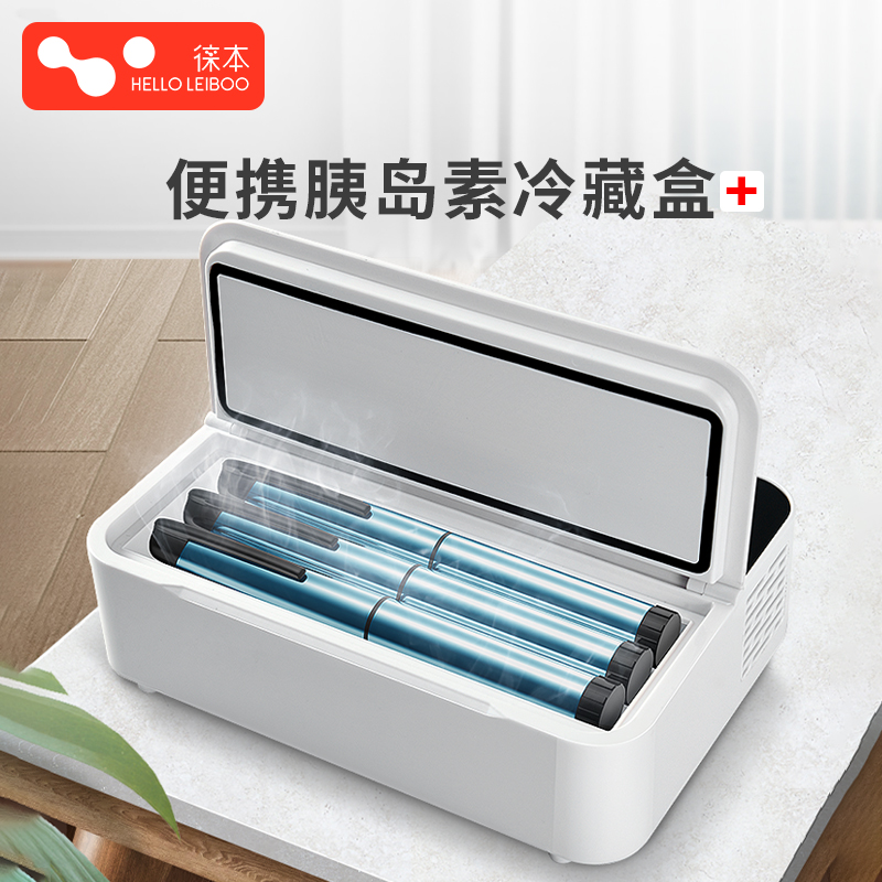 胰島素冷藏盒便攜車載小型藥品家用制冷恒溫箱充電式隨身迷你冰箱