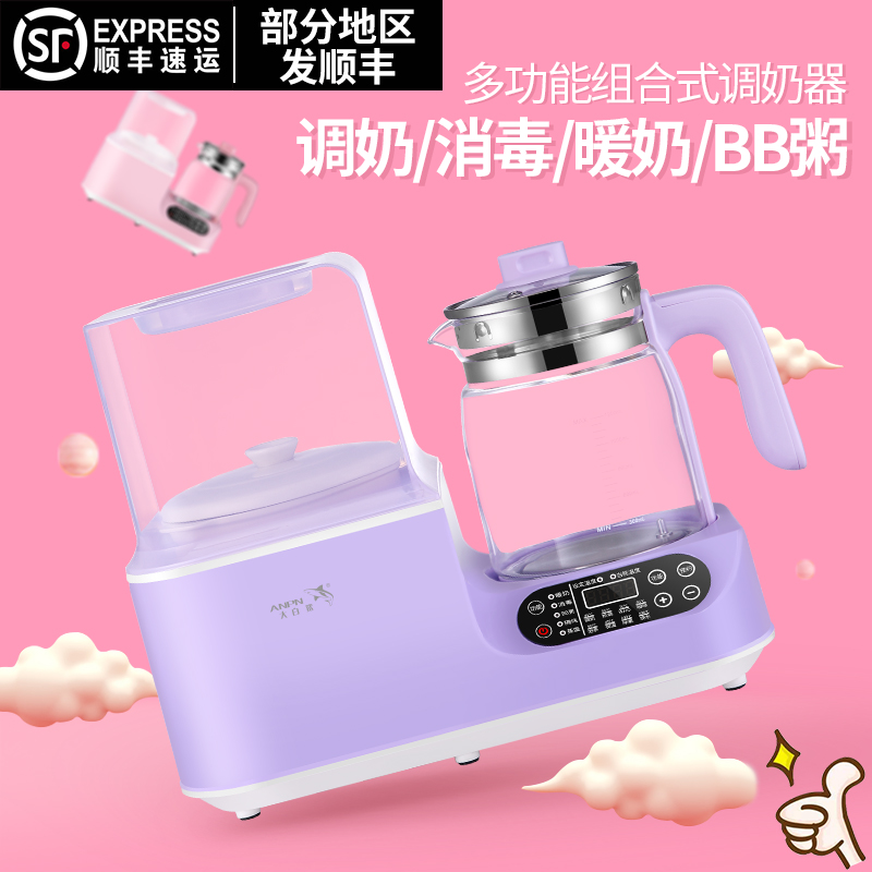恒溫調奶器熱水壺嬰兒沖奶粉保溫暖奶器消毒器三合一溫奶器二合一
