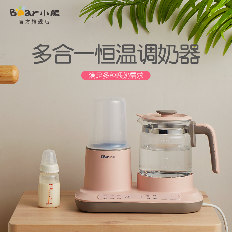 小熊恒溫調奶器嬰兒熱水壺自動智能溫奶器二三合一奶瓶消毒沖暖奶