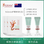 新西兰Kolorex私处护理液护理膏足部膏 试用装洗护旅行便携 直邮