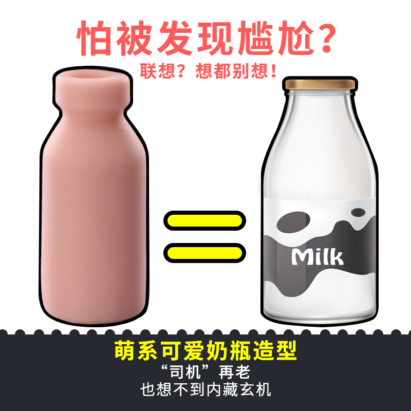 日本进口exe名器牛奶瓶二代动漫飞机杯男用自慰飞硅胶怀2倒模倒膜