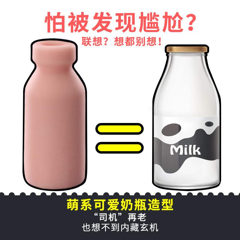 日本进口EXE名器牛奶瓶萌妹二代男用飞机杯自慰器动漫情趣倒模
