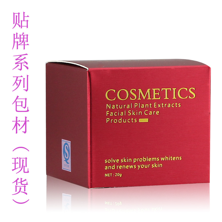 20g红色膏霜玻璃瓶纸盒 化妆品包装盒 包材定做印刷 长期现货供应