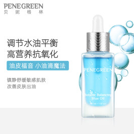 Penegreen/貝妮格林植物舒緩平衡潤膚油 清爽保濕鎮靜肌膚護膚品