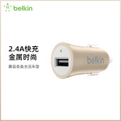 Belkin/贝尔金车载充电器2.4A快充USB-A单接口点烟器转换插头