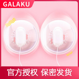 GALAKU撩乳器充电刺激乳头乳房按摩器吸乳器成人用品情趣舌舔跳蛋