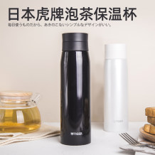 新款日本原装进口TIGER虎牌保温杯泡茶杯带茶漏茶滤网MCY 500ml