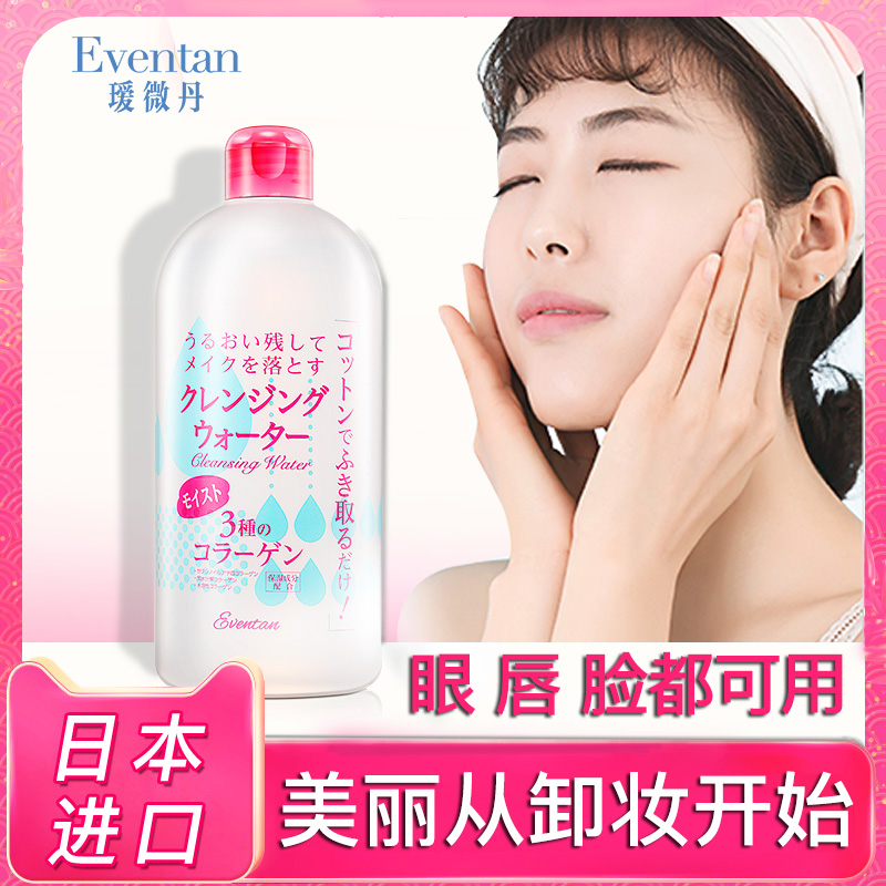 日本璦微丹卸妝水眼唇臉部三合一溫和清潔旗艦店官方正品卸妝水油