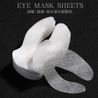 欧凯曼干眼膜纸 蚕丝工艺超薄一次性眼膜贴去眼袋黑眼圈湿敷眼贴