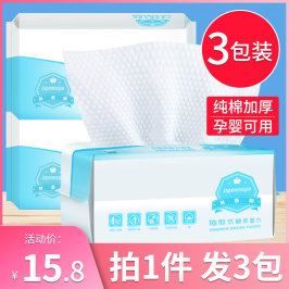3包|洗臉巾女一次性純棉加厚洗面擦臉潔面巾紙巾卸妝棉無菌抽取式