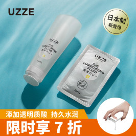 UZZE進口透明質酸水潤情趣男夫妻潤滑油性用品人體女私處潤滑液