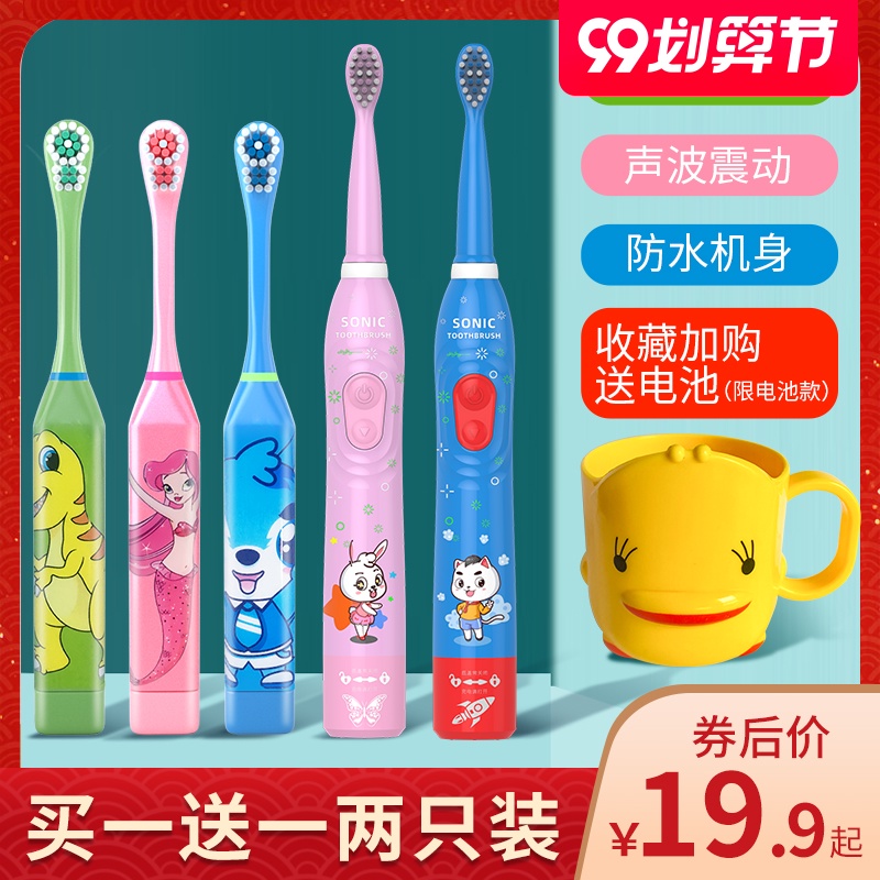 兒童電動牙刷軟毛充電式寶寶小孩2-3-6-10-12歲以上自動刷牙神器