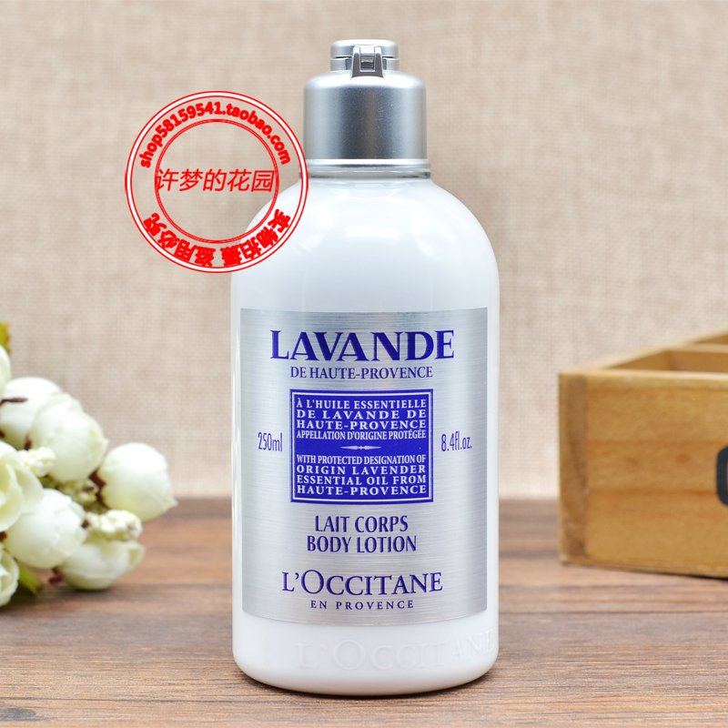 L’occitane/欧舒丹 薰衣草身体有机润肤露/乳液 250ML舒缓身体乳
