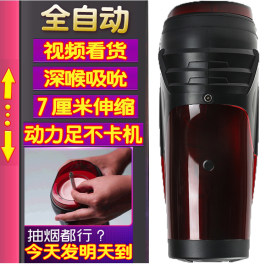 日本活塞式伸縮飛機杯男用全自動電動夾吸抽插男士性器具自衛慰器